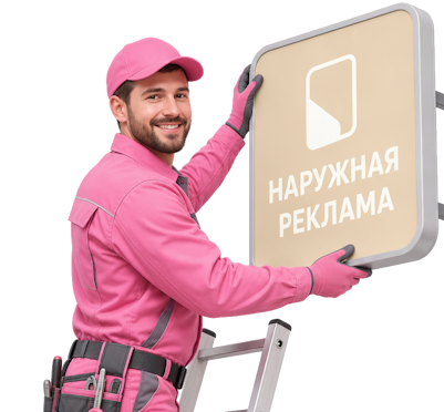 Вас интересует Изготовление и монтаж рекламы на суперсайтах в Сегеже? задайте вопрос